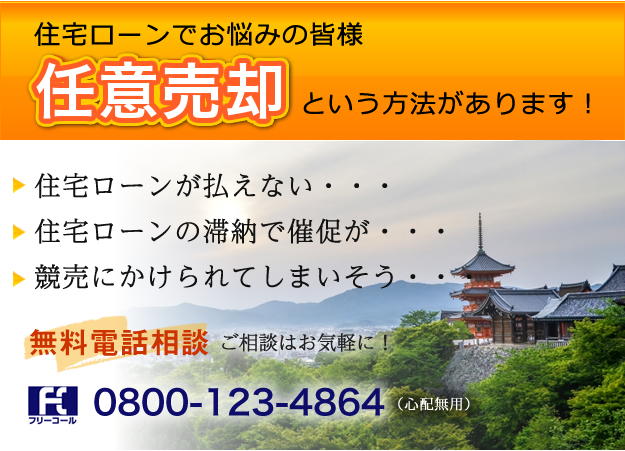 住宅ローンでお悩みの皆様